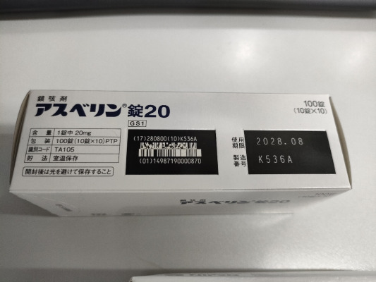 アスベリン錠20