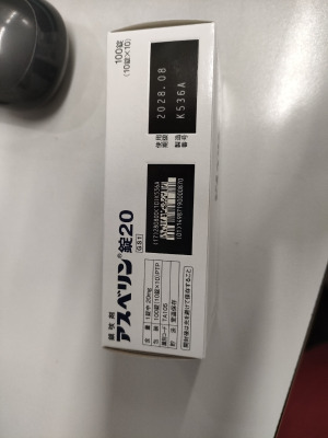アスベリン錠20