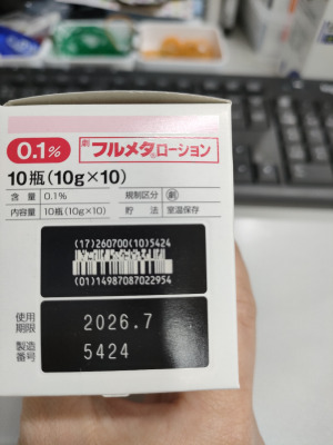 フルメタローション