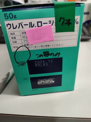 ウレパールローション10%