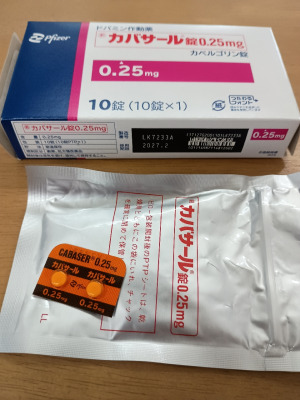 カバサール錠0.25mg