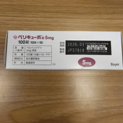 ベリキューボ錠5mg