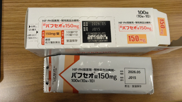 バフセオ錠150mg