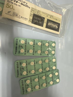 ドグマチール錠50mg