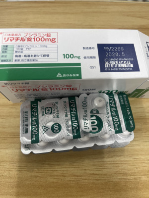 リマチル錠100mg