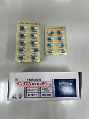 サンリズムカプセル50mg