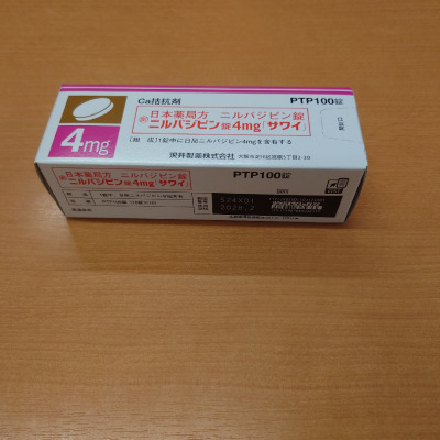 ニルバジピン錠4mg「サワイ」