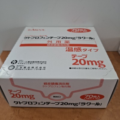 ケトプロフェンテープ20mg「ラクール」