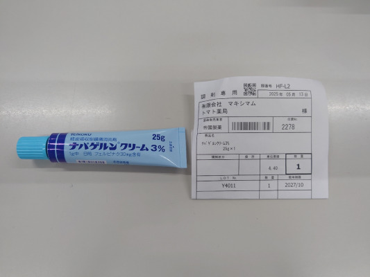 ナパゲルンクリーム3%