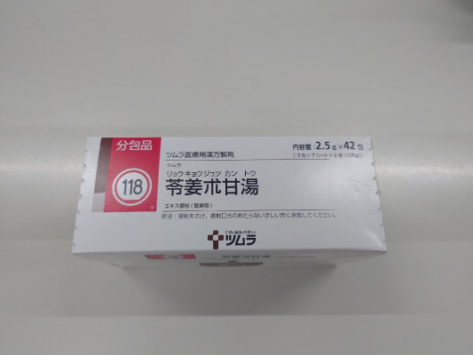 ツムラ苓姜朮甘湯エキス顆粒(医療用)