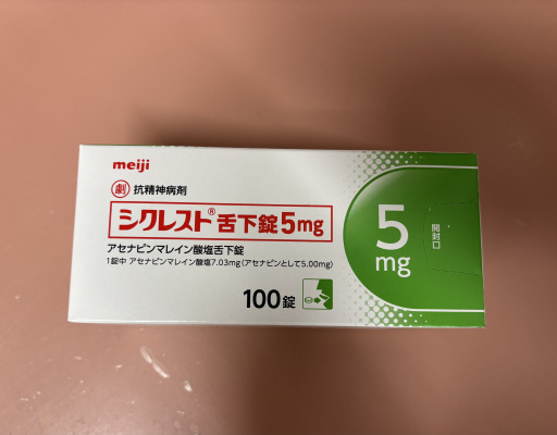 シクレスト舌下錠5mg