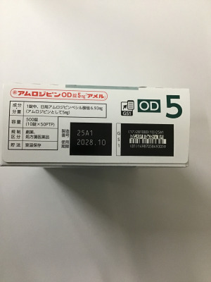 アムロジピンOD錠5mg「アメル」
