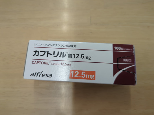 カプトリル錠12.5mg