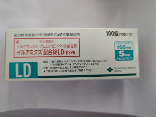 イルアミクス配合錠LD「DSPB」