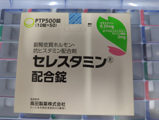 セレスタミン配合錠