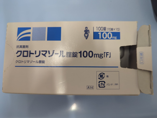 クロトリマゾール腟錠100mg「F」
