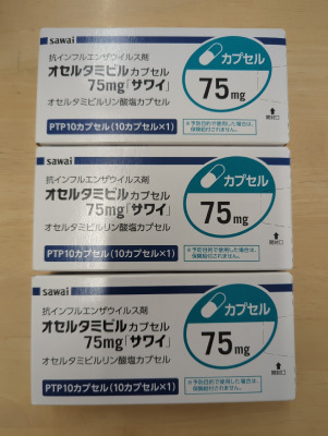オセルタミビルカプセル75mg「サワイ」