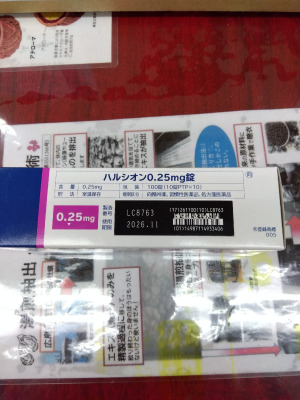 ハルシオン0.25mg錠