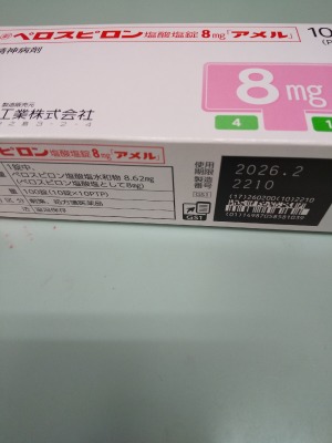 ペロスピロン塩酸塩錠8mg「アメル」