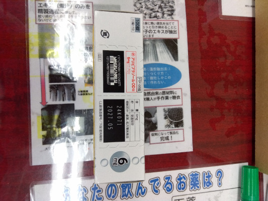 アリピプラゾールOD錠6mg「ニプロ」