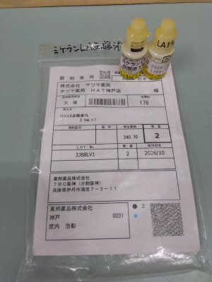 ミケランLA点眼液1%