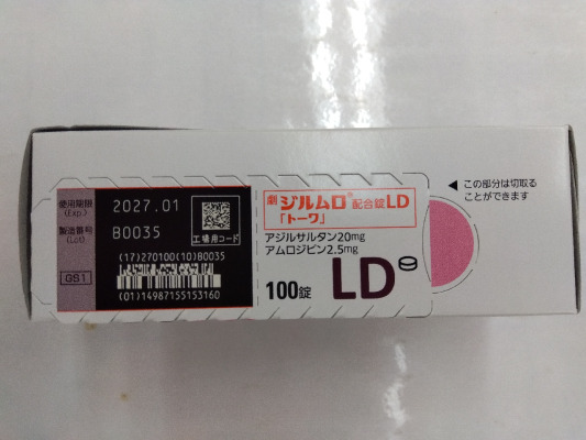 ジルムロ配合錠LD「トーワ」