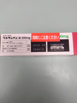 ペルサンチン錠100mg