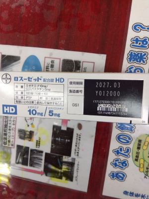 ロスーゼット配合錠HD