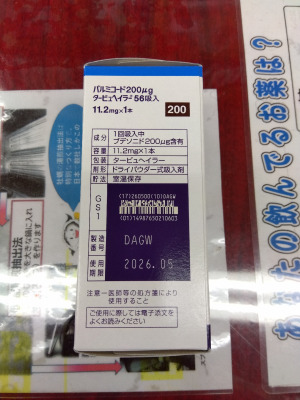 パルミコート200&mu;gタービュヘイラー56吸入