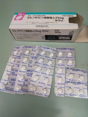 ピレンゼピン塩酸塩錠25mg「サワイ」