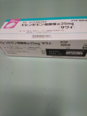 ピレンゼピン塩酸塩錠25mg「サワイ」