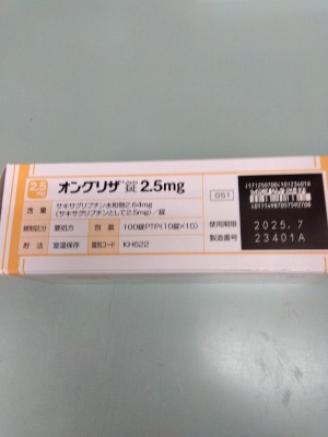 オングリザ錠2.5mg