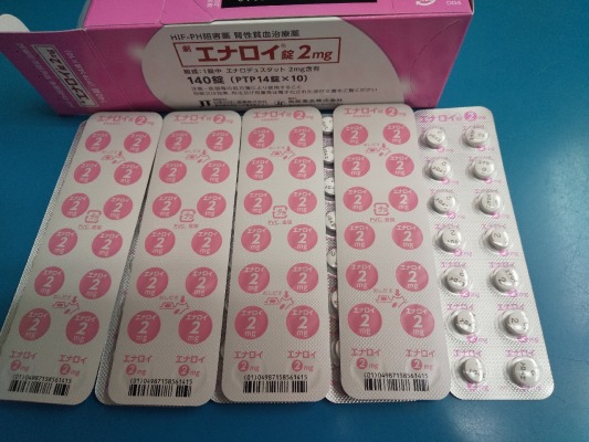 エナロイ錠2mg