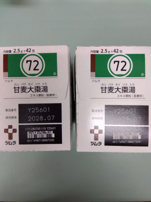 ツムラ甘麦大棗湯エキス顆粒(医療用)