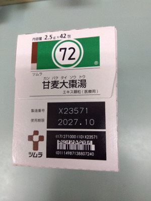 ツムラ甘麦大棗湯エキス顆粒(医療用)
