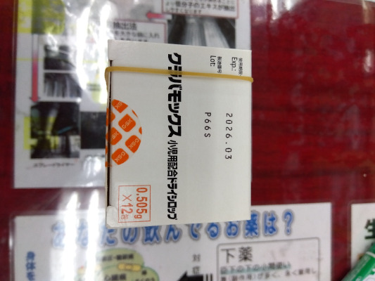 クラバモックス小児用配合ドライシロップ