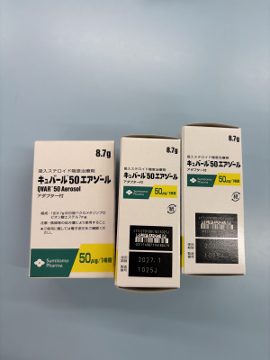 キュバール50エアゾール