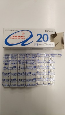 タンドスピロンクエン酸塩錠20mg「アメル」