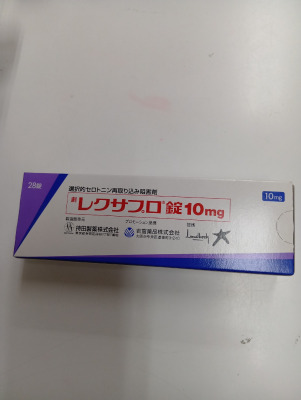 レクサプロ錠10mg