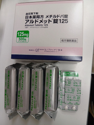 アルドメット錠125