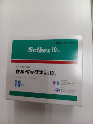 セルベックス細粒10%