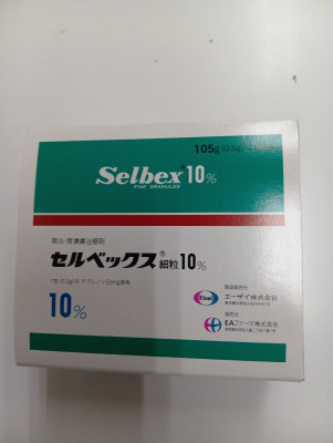 セルベックス細粒10%