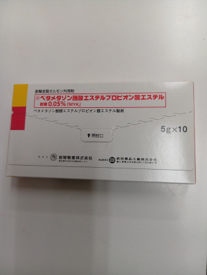 ベタメタゾン酪酸エステルプロピオン酸エステル軟膏0.05%「MYK」