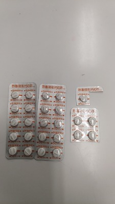 酢酸亜鉛錠50mg「サワイ」