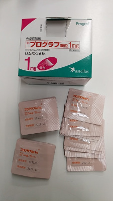 プログラフ顆粒1mg