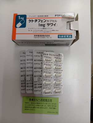 ケトチフェンカプセル1mg「サワイ」