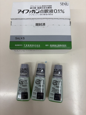 アイファガン点眼液0.1%