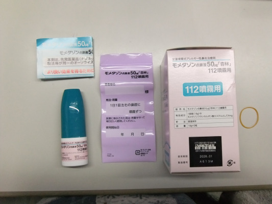 モメタゾン点鼻液50&mu;g「杏林」112噴霧用