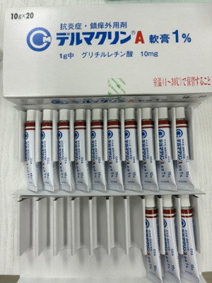 デルマクリンA軟膏1%