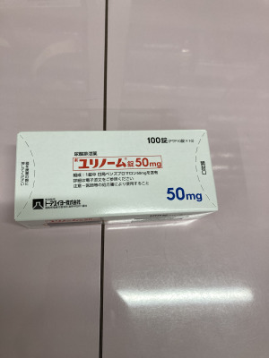 ユリノーム錠50mg
